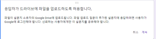 파일 업로드 경고 문구