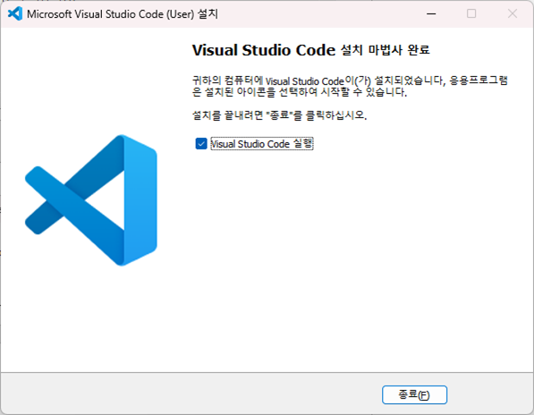 vs코드 설치 완료